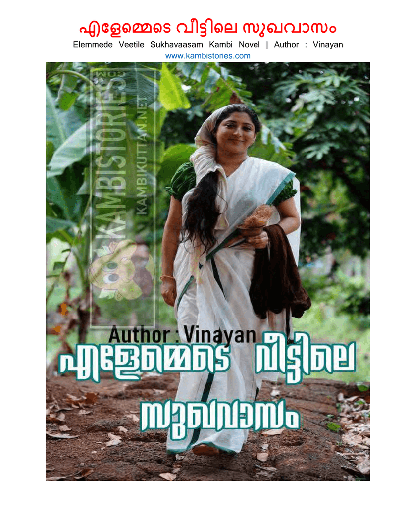 Cover image for Elemmede Veetile Sukhavaasam Kambi Novel