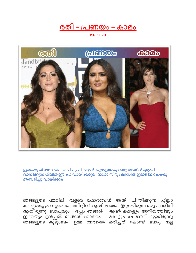 Cover image for ๐ฅ เดฐเดคเดฟ โ เดชเตเดฐเดฃเดฏเด โ เดเดพเดฎเด ๐ฅ PART 1