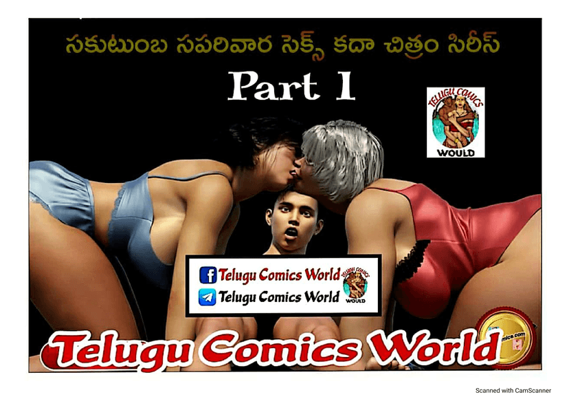 Cover image for మామ కోడలు 3డి డిజైర్ 1