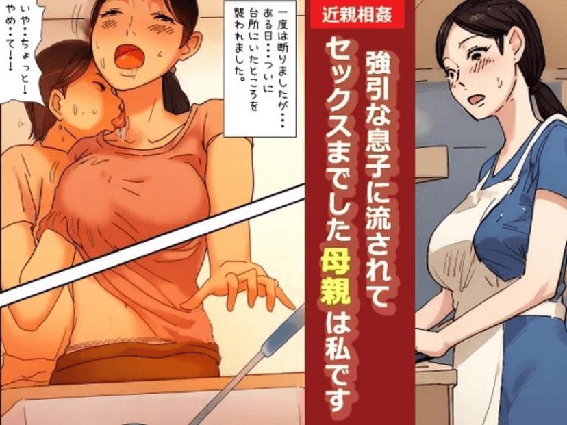 Cover image for Natsuiro Marvel Kinshin Soukan Taiken Gouin na Musuko ni Nagasarete
