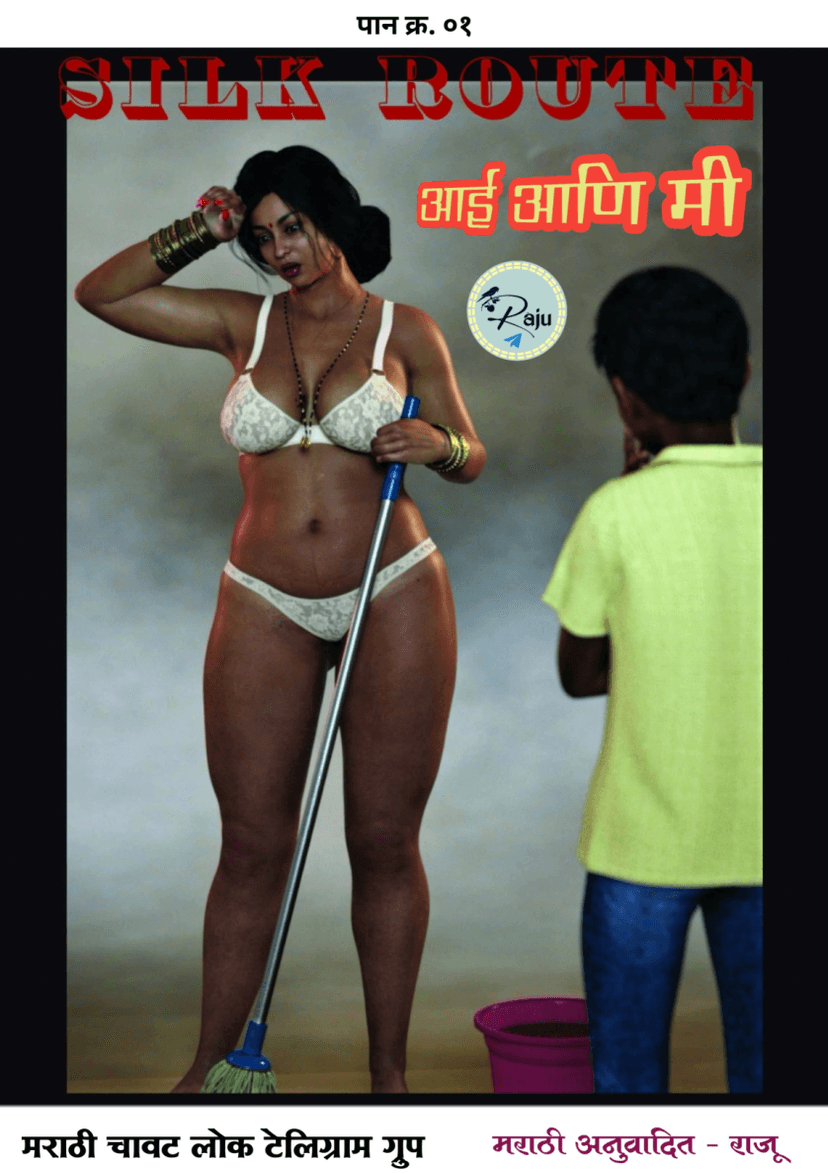 Cover image for Silk Route राजू