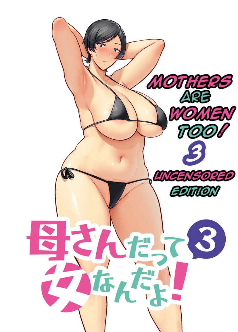 Cover image for Boin DoSiberian Hahasky Mothers are women Too 3! English