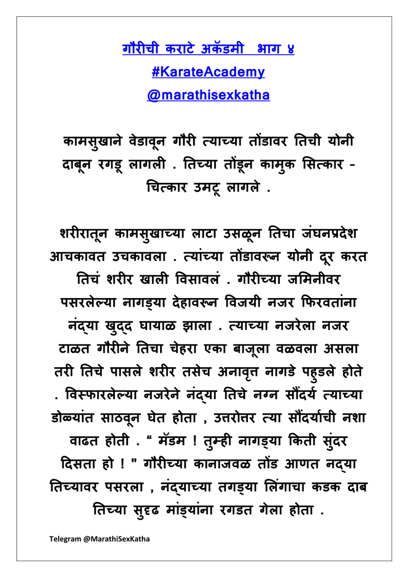 Cover image for рдЧреМрд░реАрдЪреА-рдХрд░рд╛рдЯреЗ-рдЕрдХреЕрдбрдореА-рднрд╛рдЧ-4