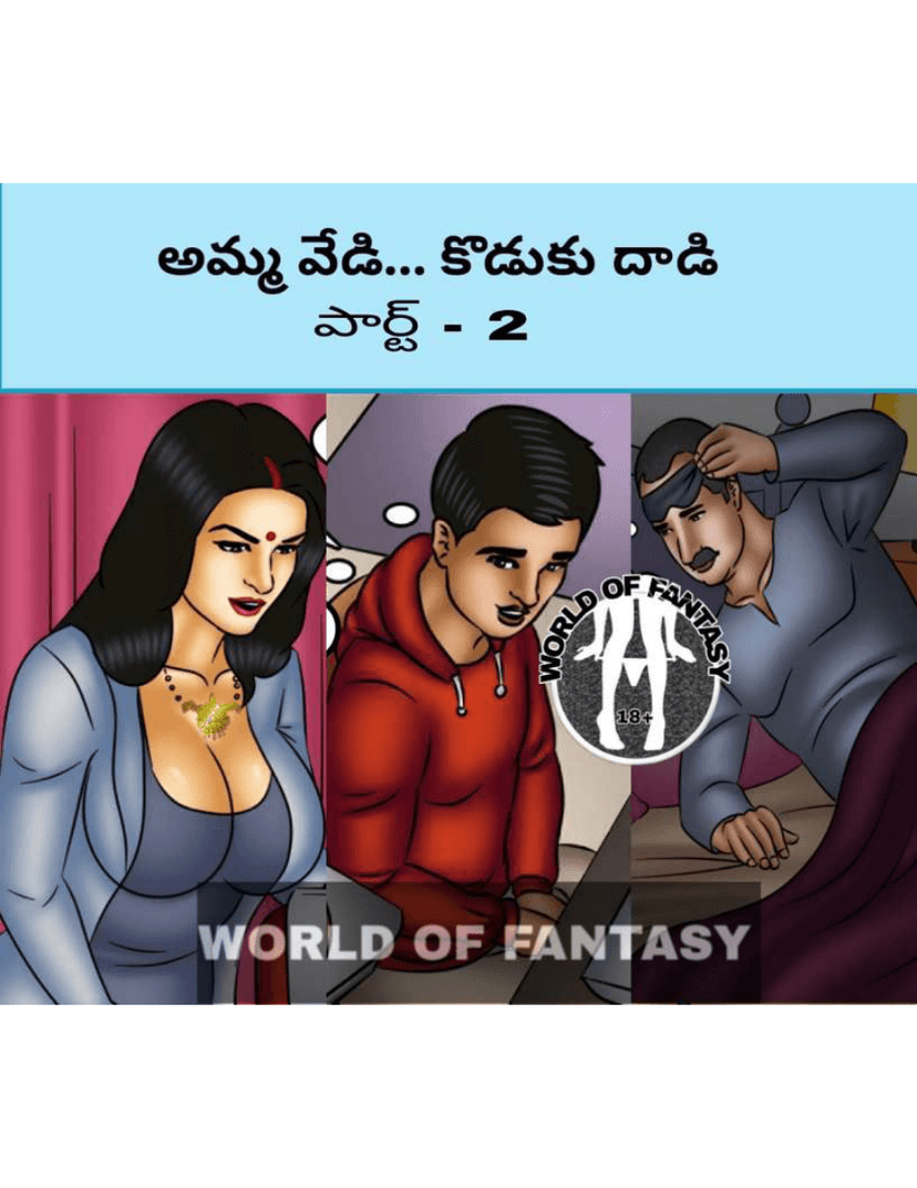 Cover image for 28 అమ్మ వేడి 2