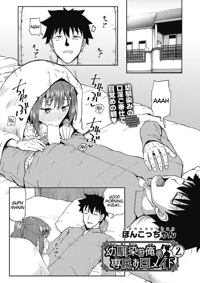 Cover image for My Childhood Friend is my Personal Mouth Maid Poncocchan 2 PDF Room