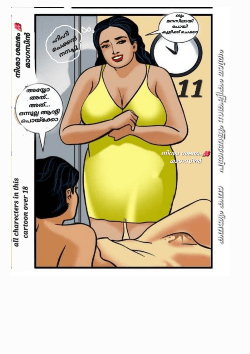 Cover image for เดเตเดเตเดเตเดเดพเดฐเดฟเดฏเตเดเต เดฎเดเตป pdf part 240915 090402 1