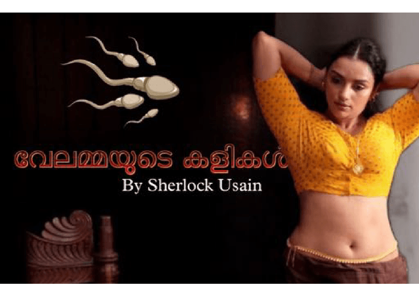 Cover image for Velammayude Kalikal Part 1