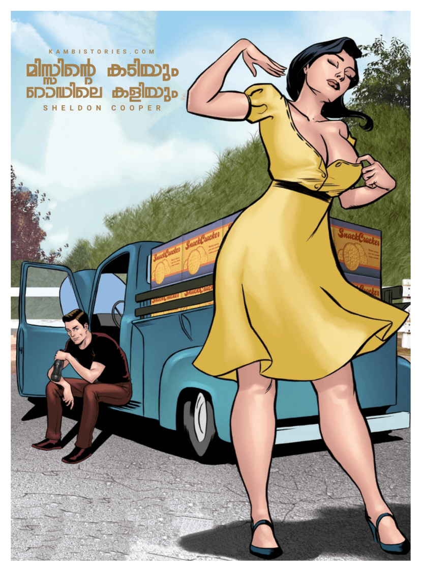 Cover image for Missinte Kadiyum Rodile Kuliyumwww.kambistories.com (1)