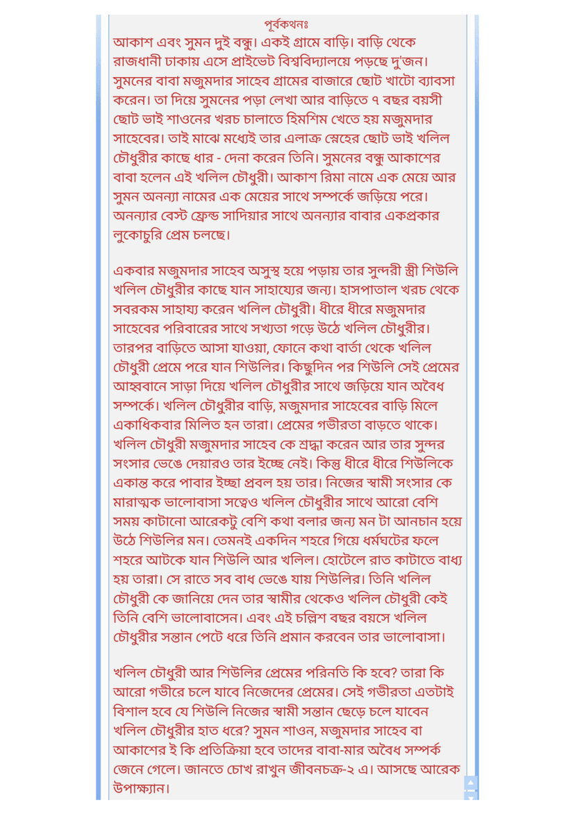 Cover image for Choti golpo 02