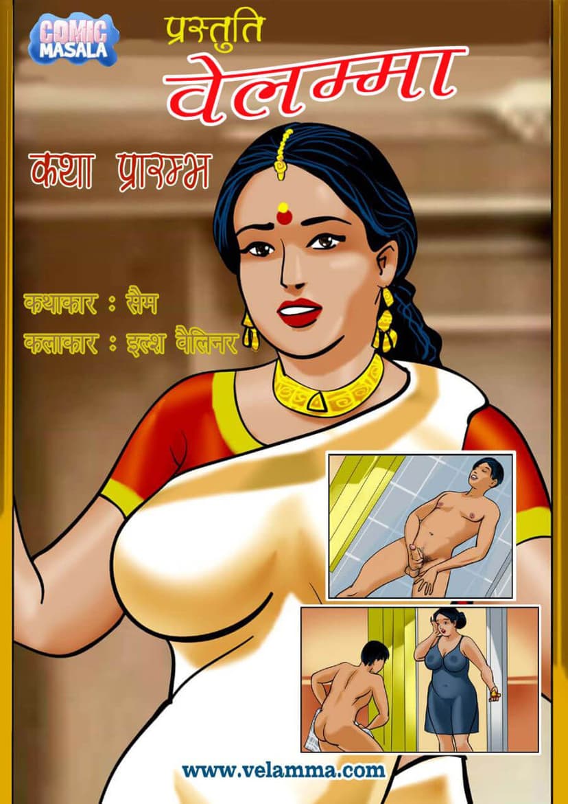 Cover image for Velamma Hindi Episodes