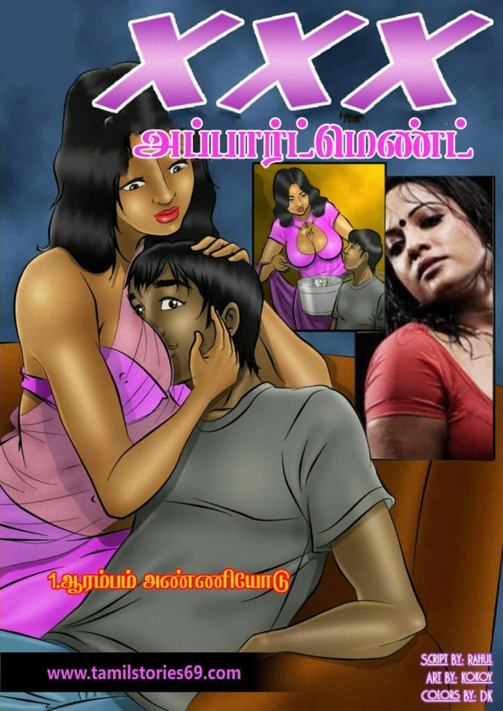 Cover image for XXX Apartment (Tamil)